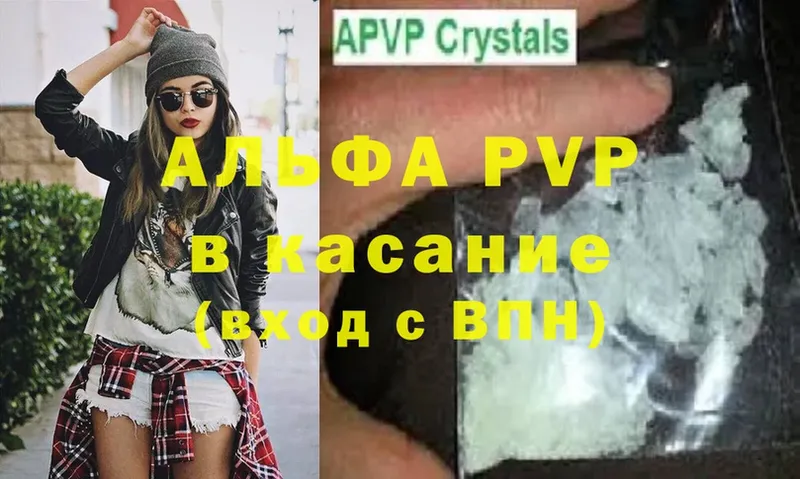 A-PVP Соль  Ленинск-Кузнецкий 