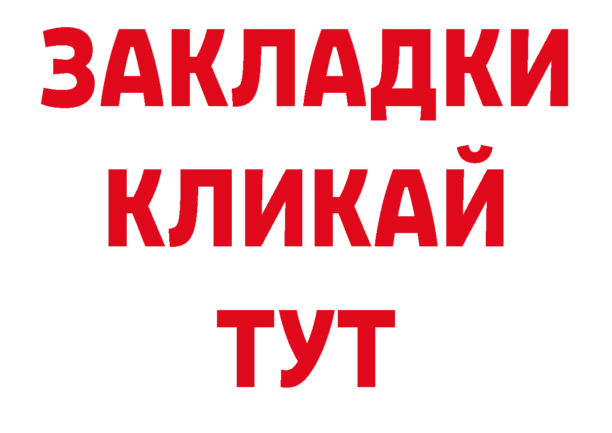 ЭКСТАЗИ 99% рабочий сайт нарко площадка ОМГ ОМГ Ленинск-Кузнецкий